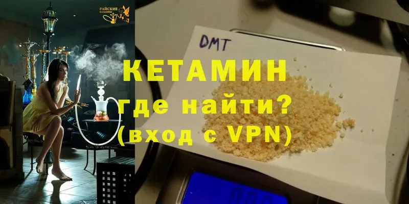 Кетамин VHQ  Медынь 